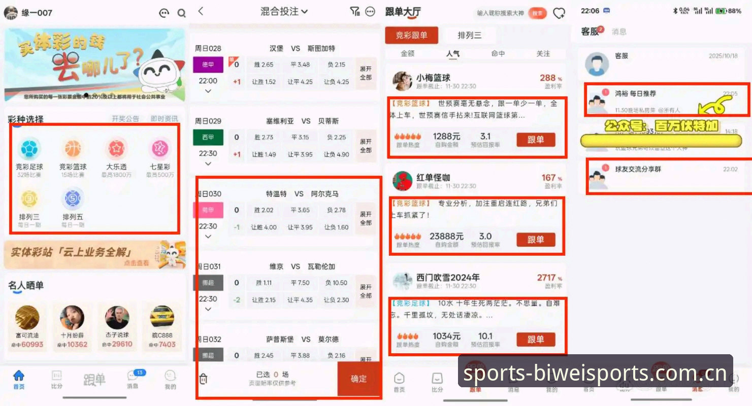 赛事数据准不准？必威体育滚球投注实测数据与竞品对比